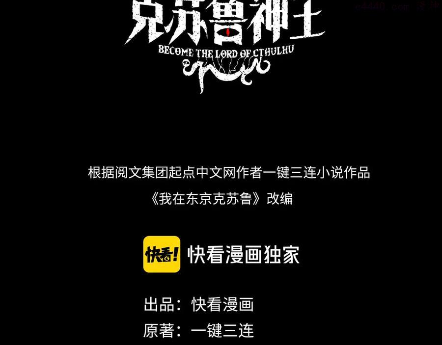 成为克苏鲁神主免费漫画在哪看漫画,第20话 ‘斩首循环_3图