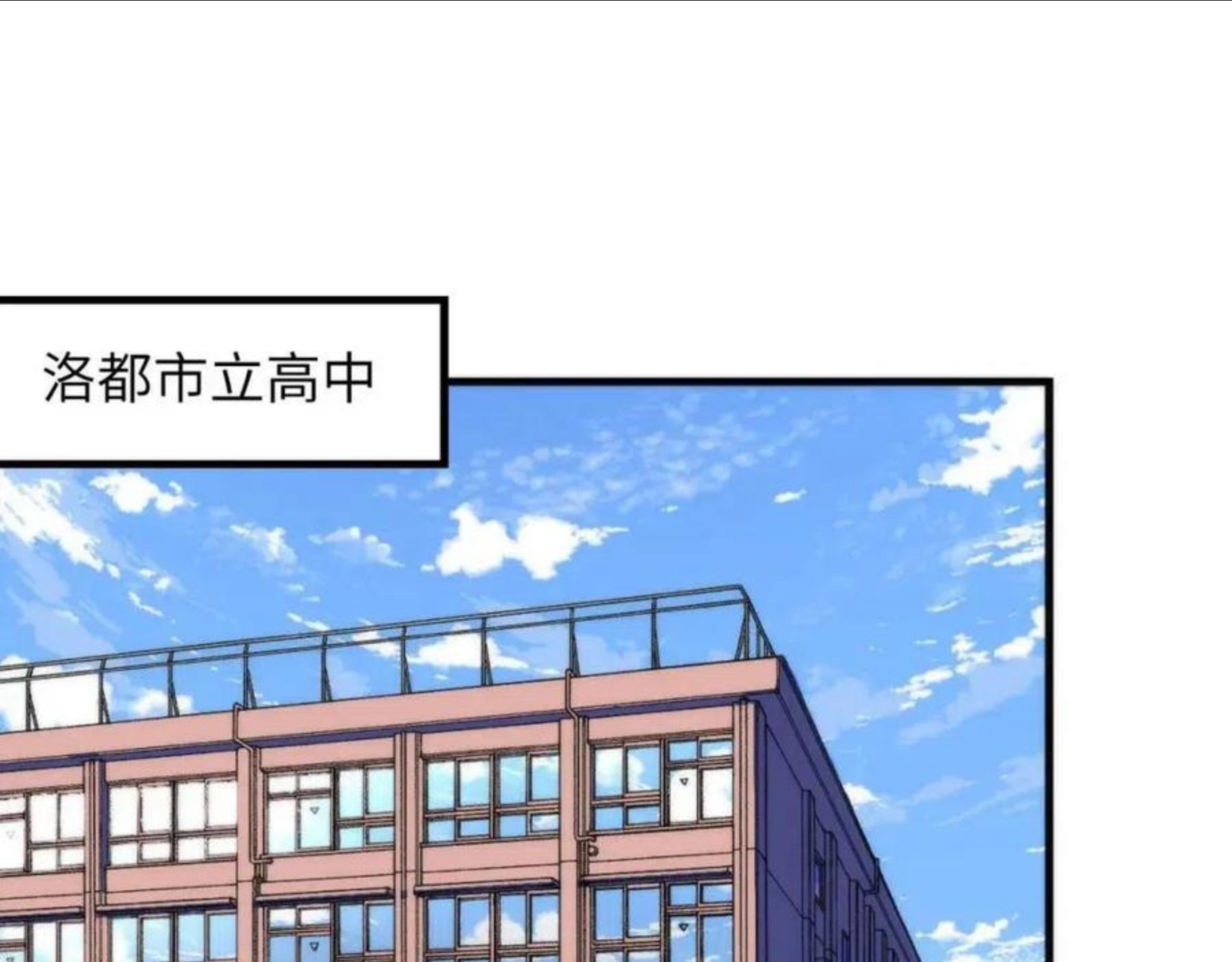 成为克苏鲁神主小说苏启免费阅读漫画,第99话 年轻的阴阳师呦5图