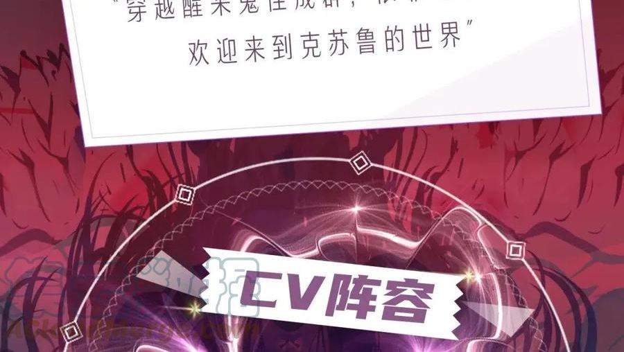 成为克苏鲁神主漫画小说漫画,《成为克苏鲁神主》视频漫剧上线！3图