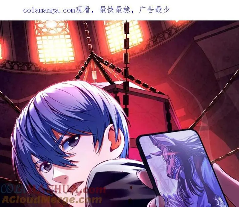 成为克苏鲁神主漫画免费观看下拉式六漫画漫画,第241话 骸师归案1图