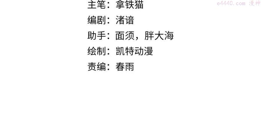 成为克苏鲁神主为什么断更了漫画,第79话 神的食堂4图