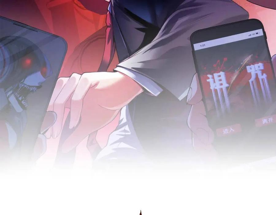 成为克苏鲁神主女主是谁漫画,第91话 大型神秘的开端2图