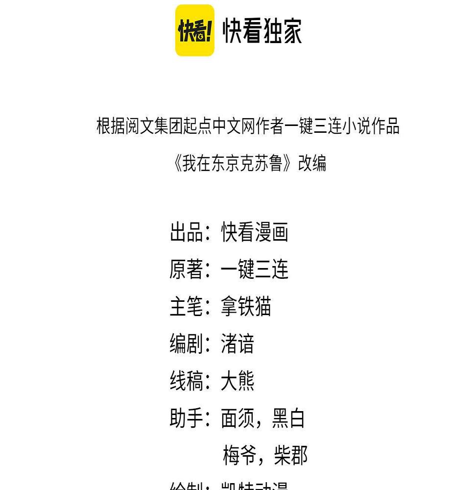 成为克苏鲁神主漫画下拉式免费版漫画,第181话 圣火焚尽！4图
