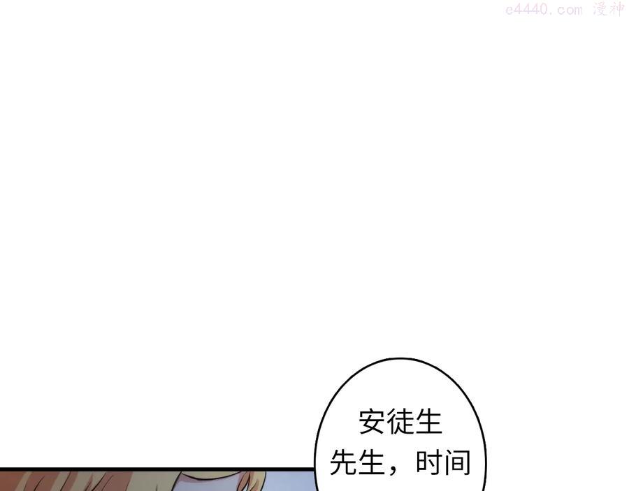成为克苏鲁神主漫画免费看下拉式漫画,第17话 进入“深海”5图