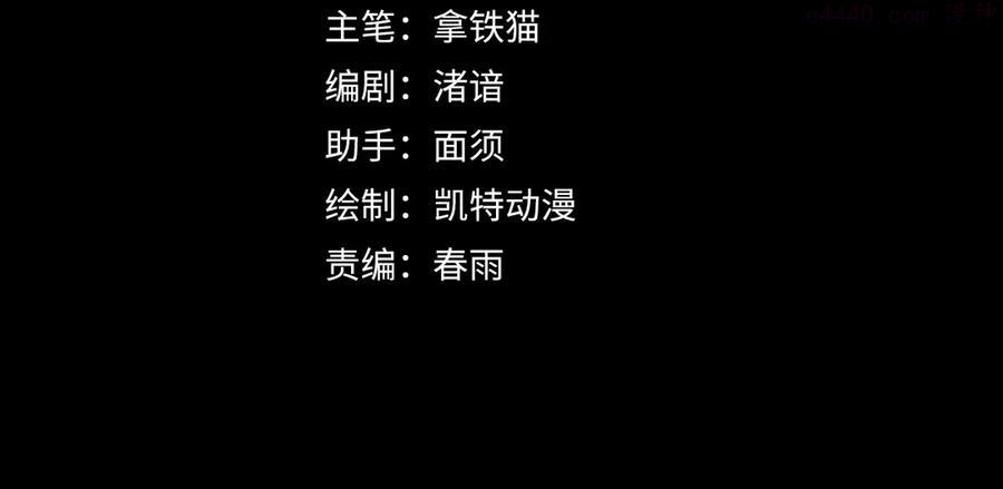 成为克苏鲁神主怎么不更新了漫画,第11话 画皮4图