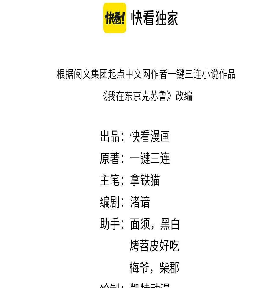 成为克苏鲁神主怎么不更新了漫画,第182话 花魁街团战！4图