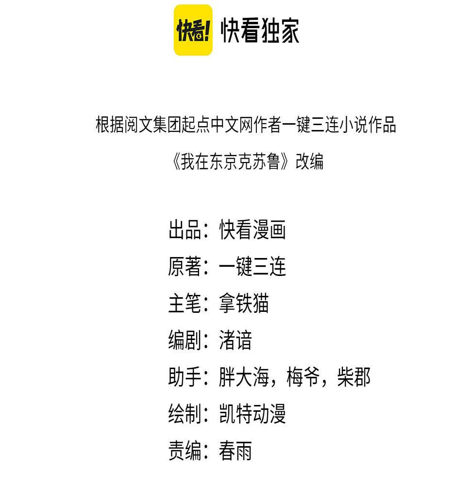 成为克苏鲁神主最新话漫画,第176话 正面交锋4图
