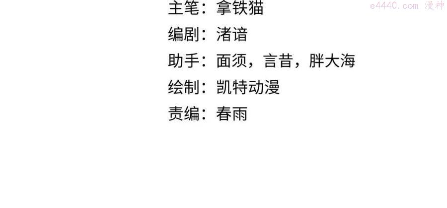 成为克苏鲁神主百度百科漫画,第74话 谤法师4图