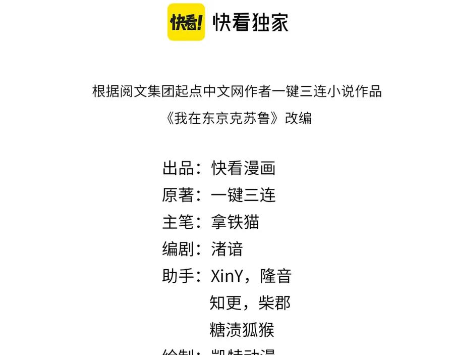 成为克苏鲁神主漫画下拉式免费版漫画,第190话 和氏的目的？4图