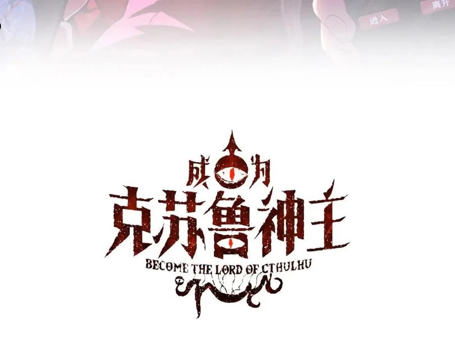 成为克苏鲁神主免费观看完整版漫画,第149话 青峦之国的妖石3图