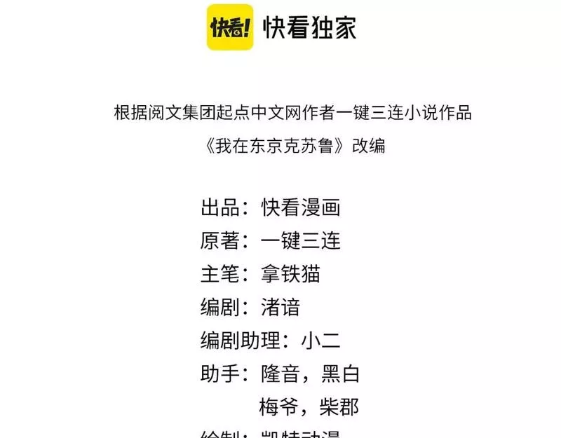 成为克苏鲁神主最新话漫画,第210话 传染？4图