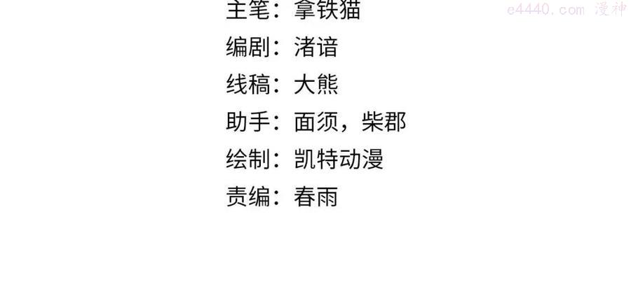 成为克苏鲁神主动漫漫画,第86话 打卡狂魔杀疯了4图