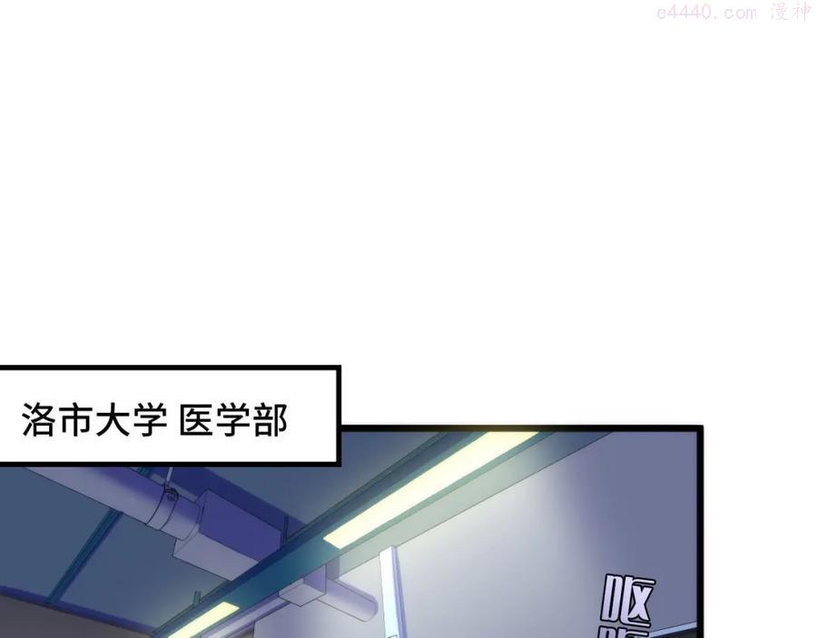 成为克苏鲁神主小说在哪里看漫画,第49话 垂泪天使危险升级！5图