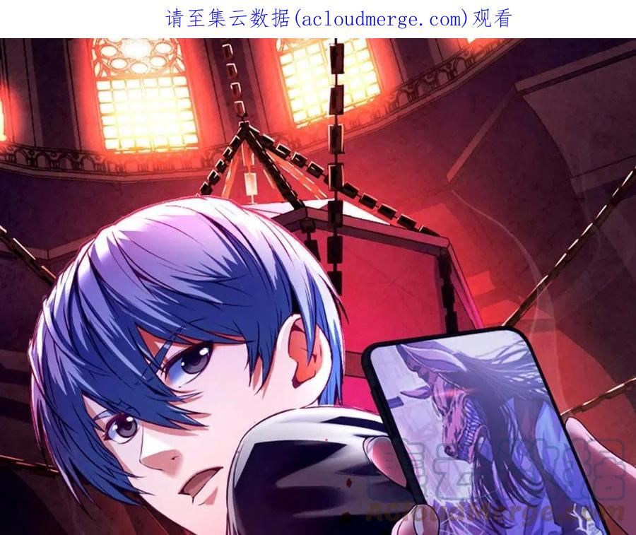 成为克苏鲁神主免费观看完整版漫画,第149话 青峦之国的妖石1图