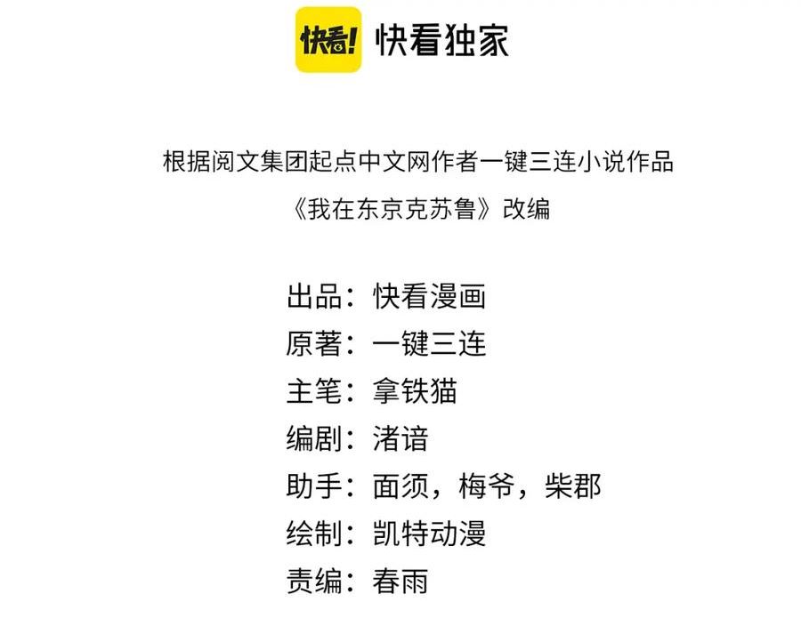 成为克苏鲁神主漫画下拉式免费版漫画,第164话 回家的线索？4图