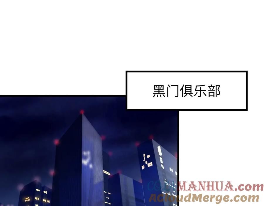 成为克苏鲁神主漫画免费下拉式奇漫屋漫画,第32话 富翁棋·理想国5图
