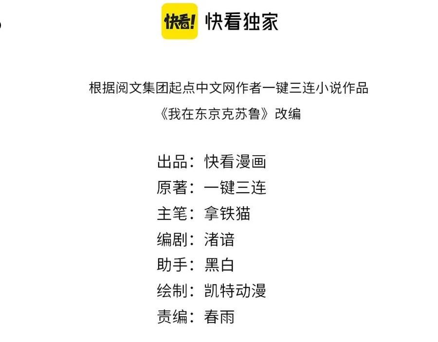 成为克苏鲁神主免费观看完整版漫画,第149话 青峦之国的妖石4图