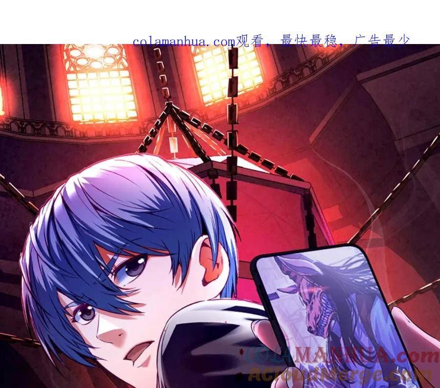 成为克苏鲁神主怎么不更新了漫画,第203话 鬼神操控法1图