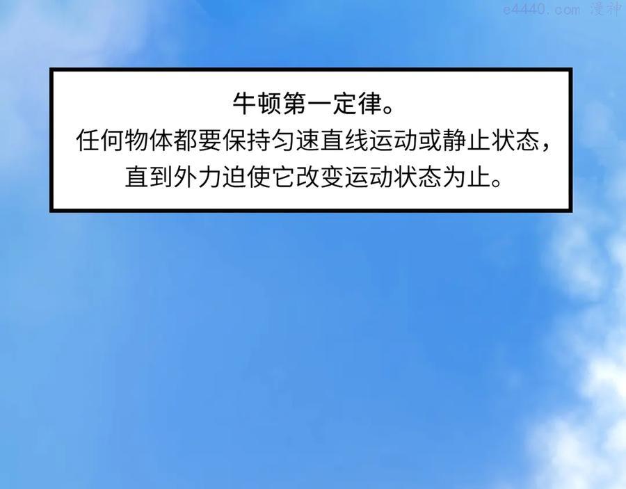 成为克苏鲁神主免费漫画在哪看漫画,第16话 疯狂仙境的不老者5图
