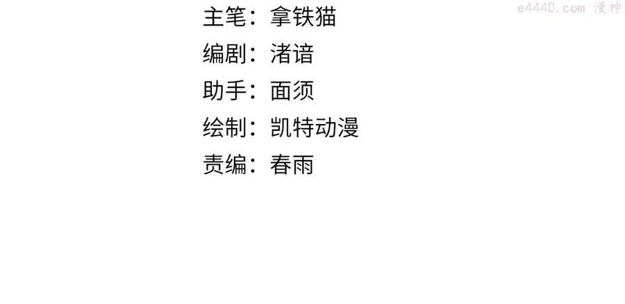 成为克苏鲁神主漫画下拉免费观看漫画,第2话 头都吓掉了4图