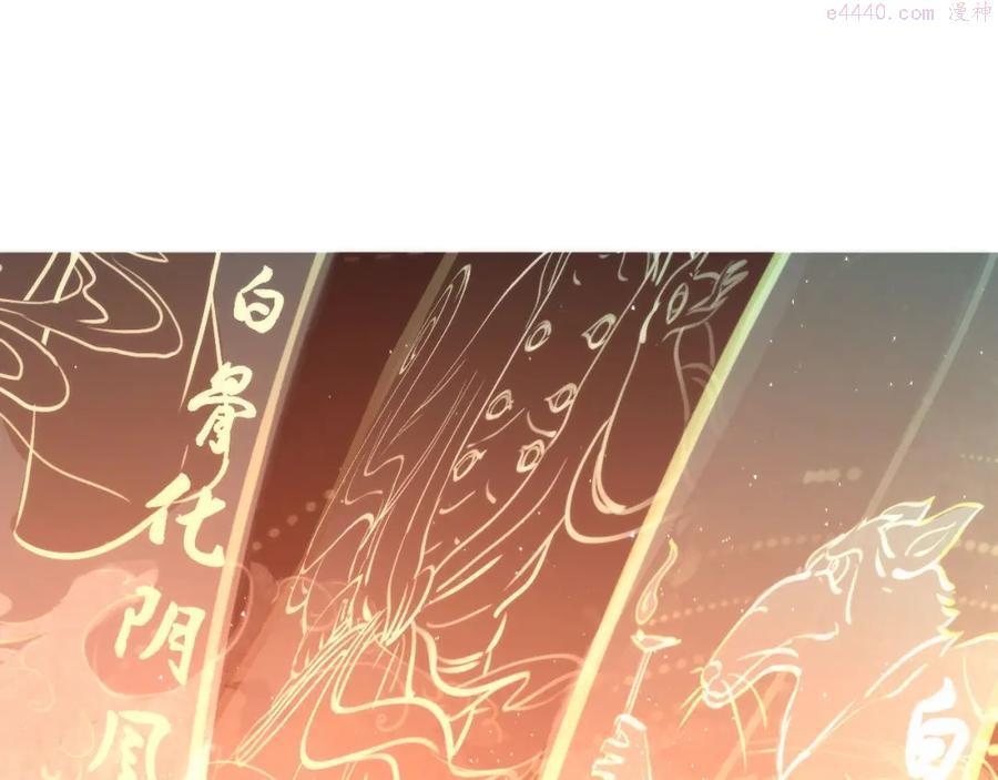 成为克苏鲁神主小说苏启免费阅读漫画,第58话 天平，灵摆，金字塔5图
