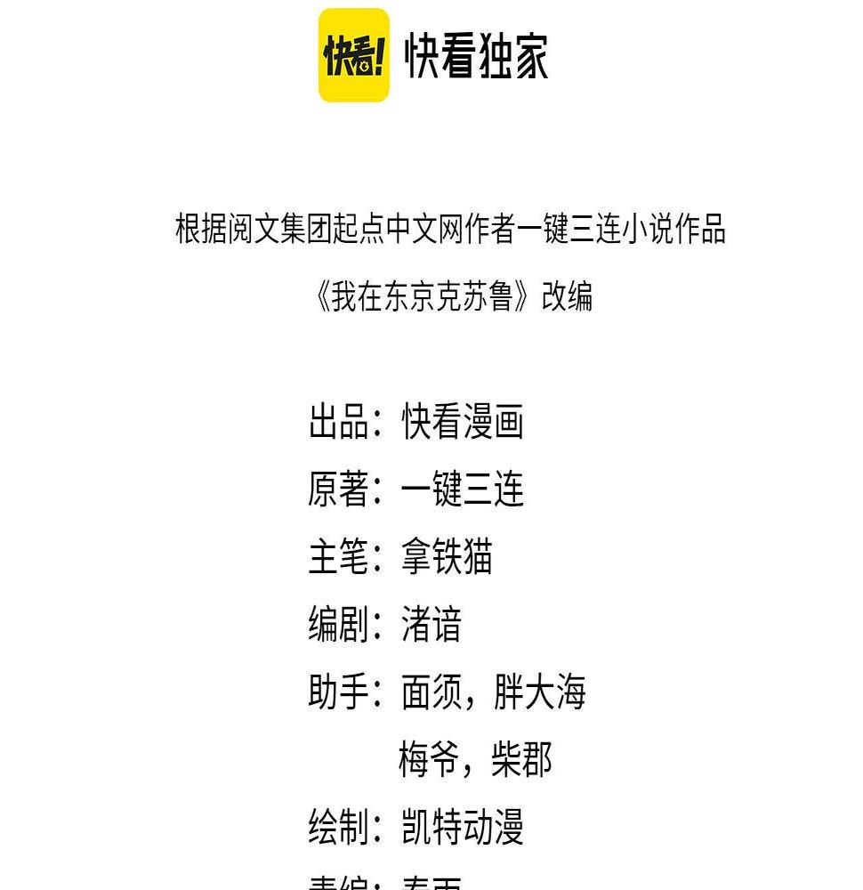 成为克苏鲁神主漫画下拉免费观看漫画,第184话 游戏内测·飞跃结界4图