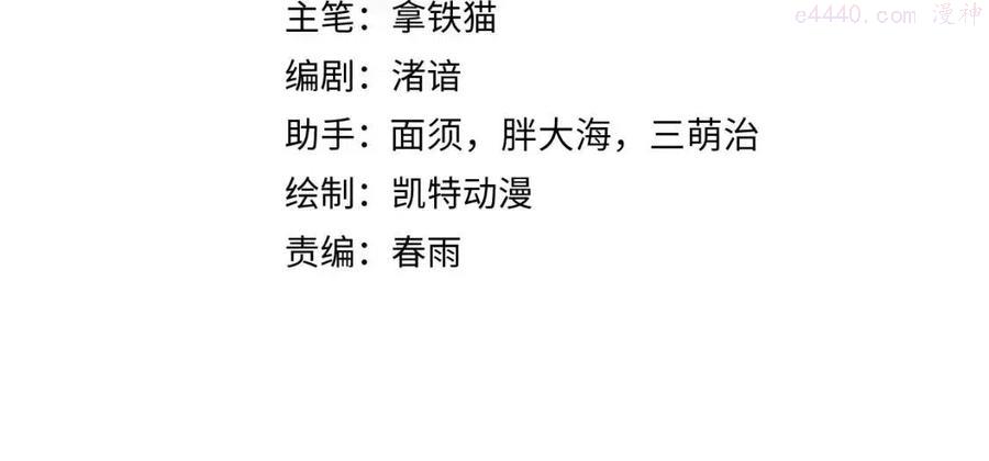 成为克苏鲁神主小说在哪里看漫画,第80话 林薇上线4图