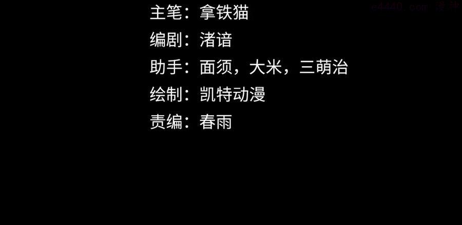 成为克苏鲁神主免费漫画在哪看漫画,第20话 ‘斩首循环_4图