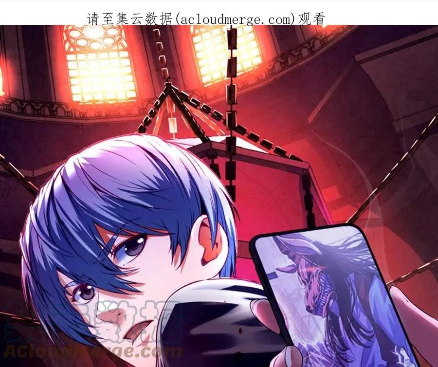 成为克苏鲁神主最新话漫画,第141话 超越之人？1图