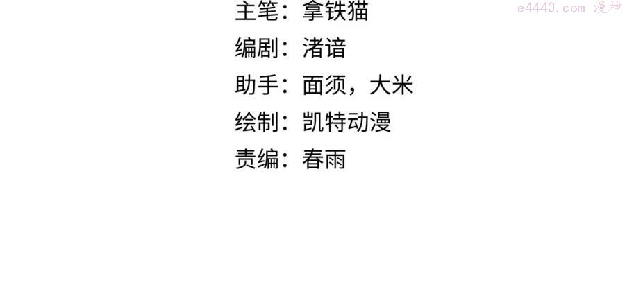 成为克苏鲁神主第二部漫画,第72话 开门4图