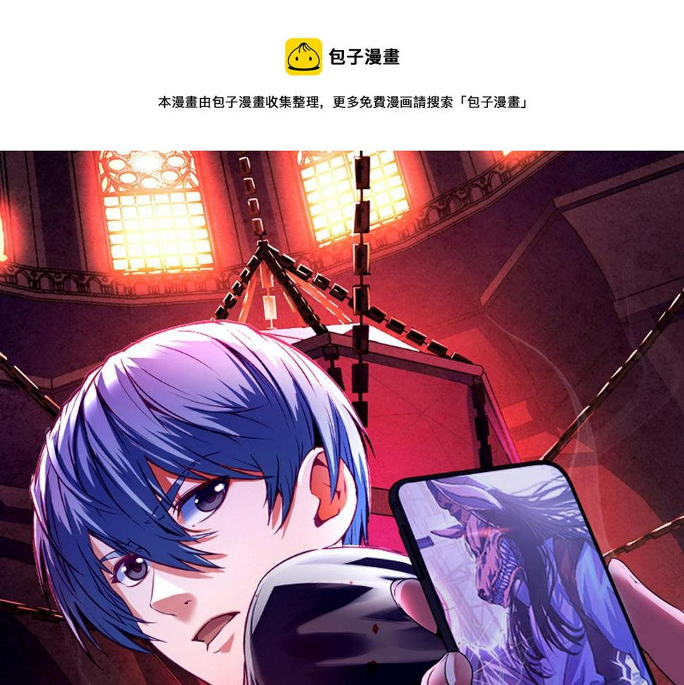 成为克苏鲁神主漫画免费看下拉式漫画,第165话 文化节开幕！1图