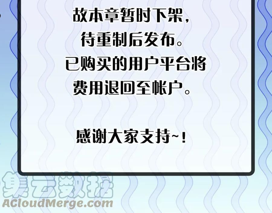 成为克苏鲁神主 漫画免费阅读漫画,通知2图