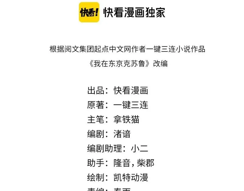 成为克苏鲁神主漫画全集免费观看漫画,第224话 锁定骸师！4图