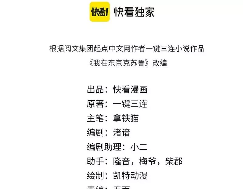 成为克苏鲁神主免费漫画在哪看漫画,第213话 奥利弗的都市耳目4图