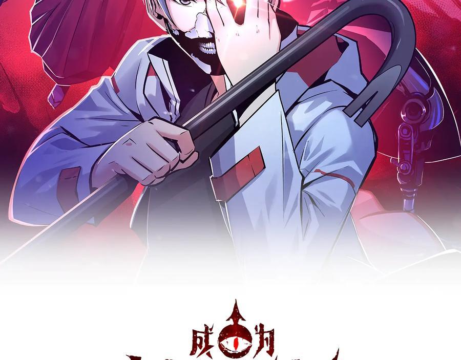 成为克苏鲁神主免费下拉式漫画,第28话 先驱教会和小小人2图