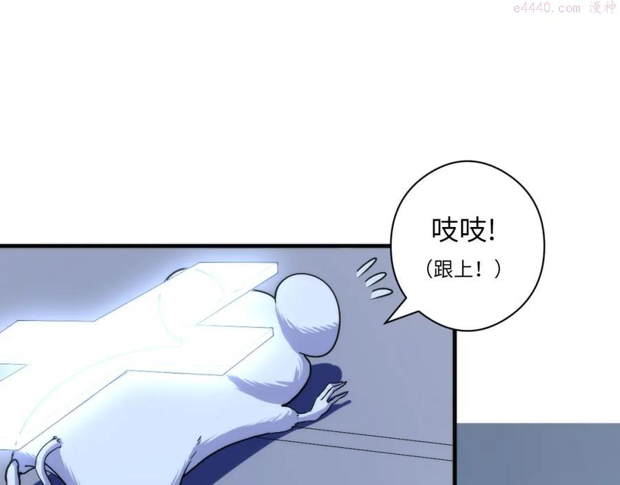 成为克苏鲁神主免费下拉式漫画,第62话 勇敢鼠鼠！5图
