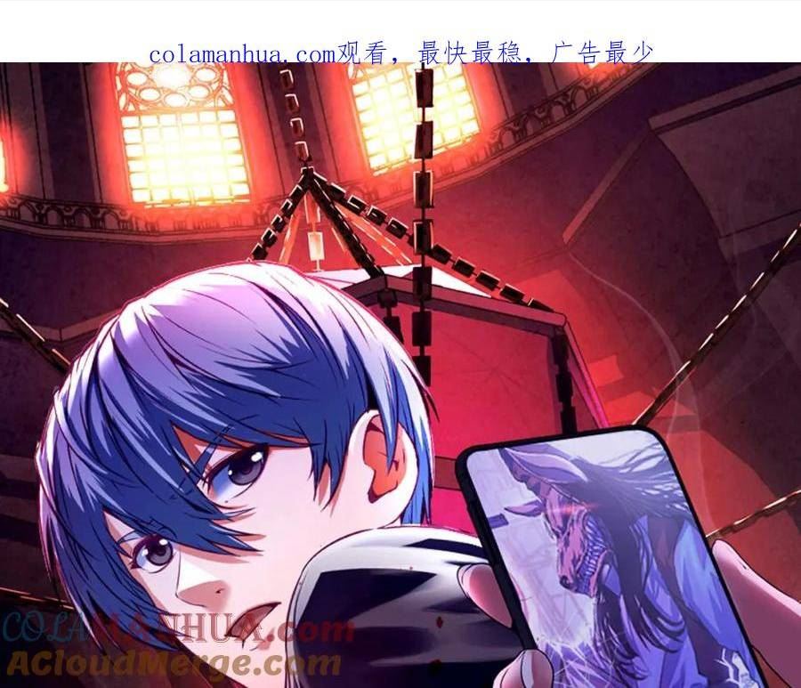 成为克苏鲁神主第二部漫画,第201话 两个熊孩子1图