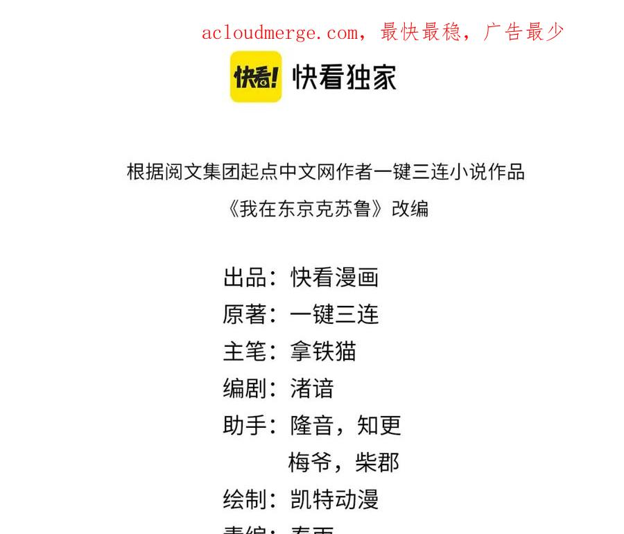成为克苏鲁神主原著小说漫画,第194话 以太4图