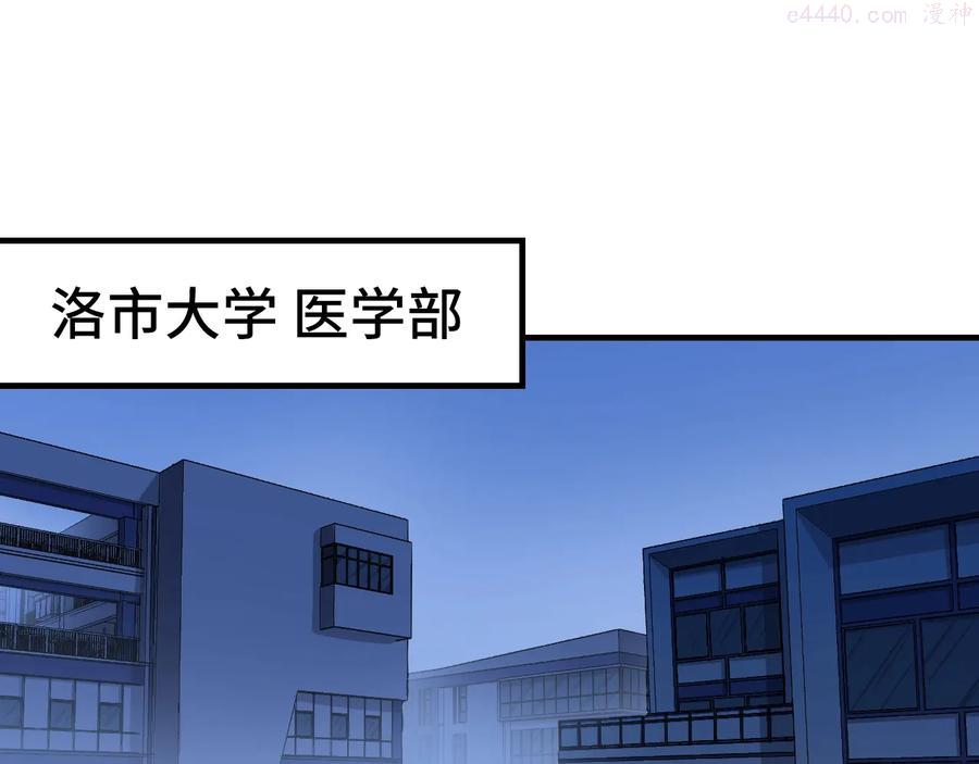 成为克苏鲁神主为什么断更了漫画,第30话 10000米5图