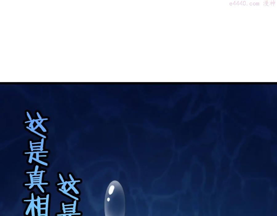 成为克苏鲁神主动漫漫画,第53话 逆时回溯5图