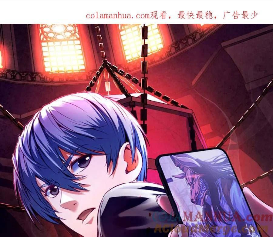 成为克苏鲁神主百度百科漫画,第199话 苏启的新身份？1图