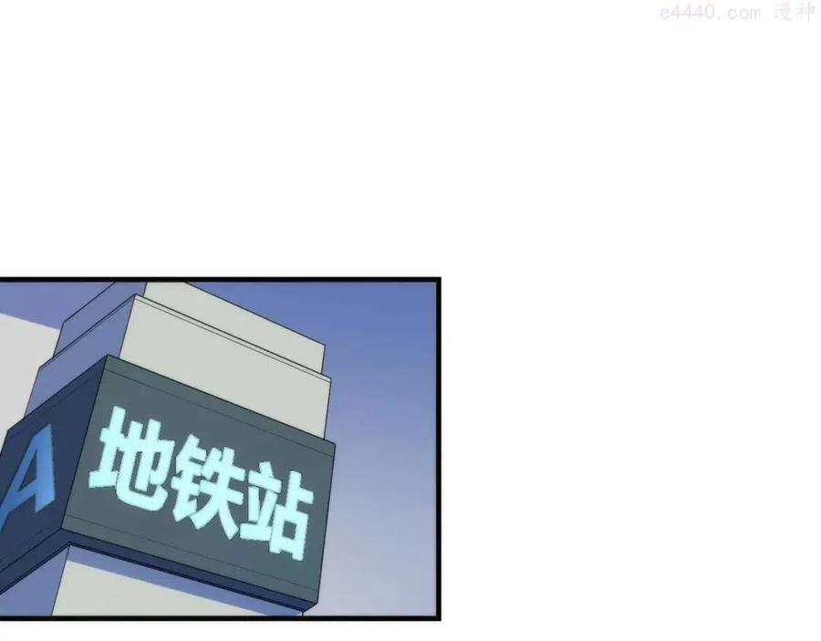 成为克苏鲁神主小说在哪里看漫画,第80话 林薇上线5图