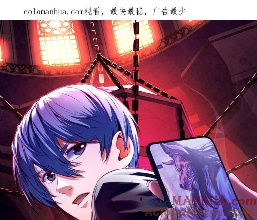 成为克苏鲁神主为什么不更了漫画,第200话 血液崇拜1图