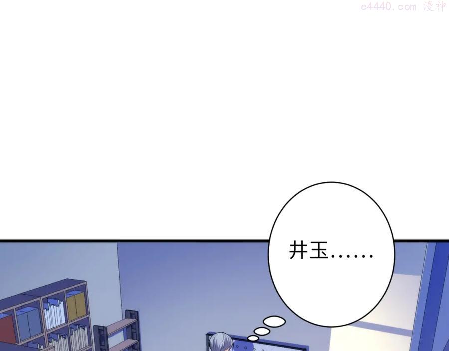 成为克苏鲁神主漫画小说漫画,第45话 大意了！5图
