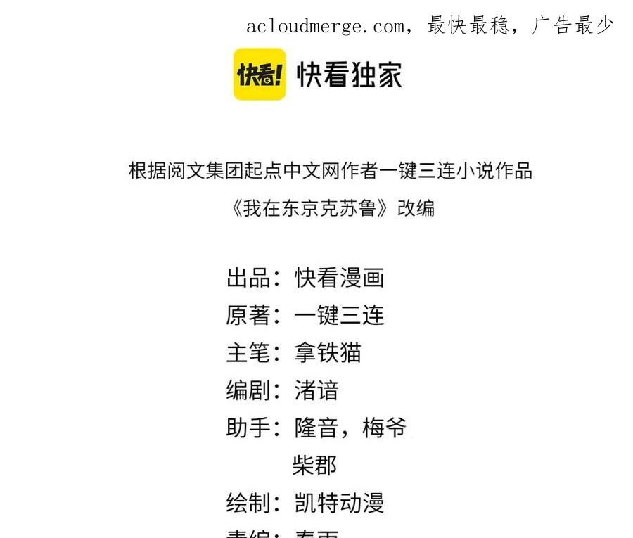 成为克苏鲁神主完结了吗漫画,第196话 觊觎·重返现实4图