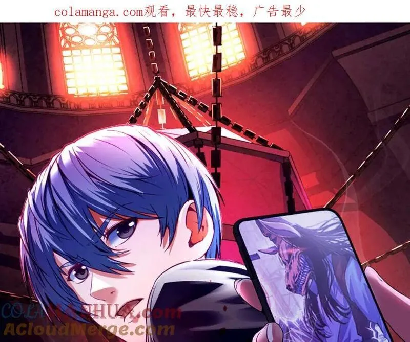 成为克苏鲁神主漫画解说漫画,第239话 苏启，救我&hellip;&hellip;1图