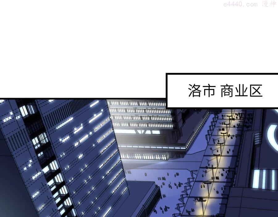 成为克苏鲁神主第二部漫画,第37话 电车剧场麦克白5图