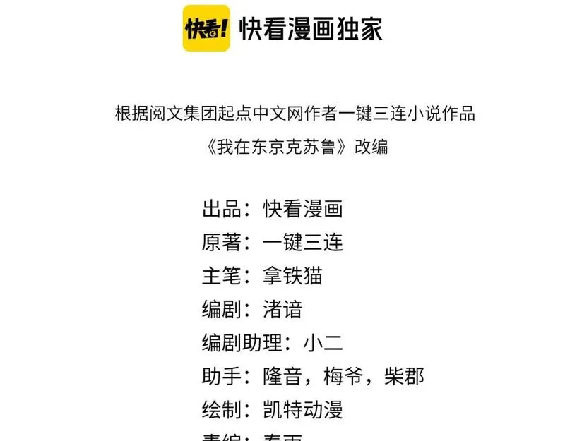 成为克苏鲁神主漫画免费观看下拉式六漫画漫画,第232话 独家线索・动物异常？4图