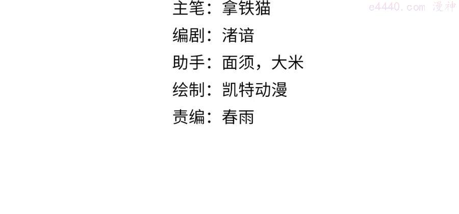成为克苏鲁神主大结局漫画,第52话 本源古学派4图