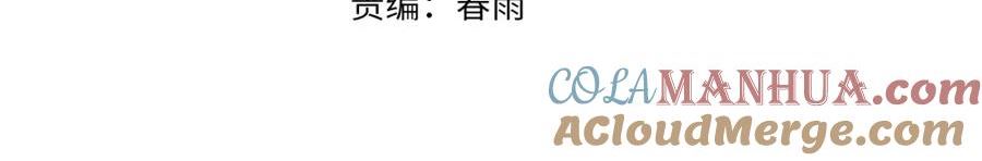 成为克苏鲁神主动漫漫画,第221话 白鲸的问候5图